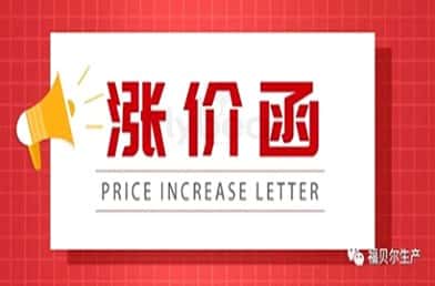 原材料瘋長之下，我們共同面對，共克時艱！